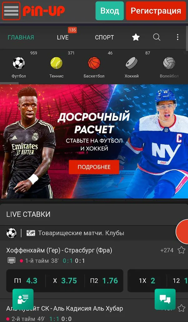 Sports betting at Pin Up Nigeria
